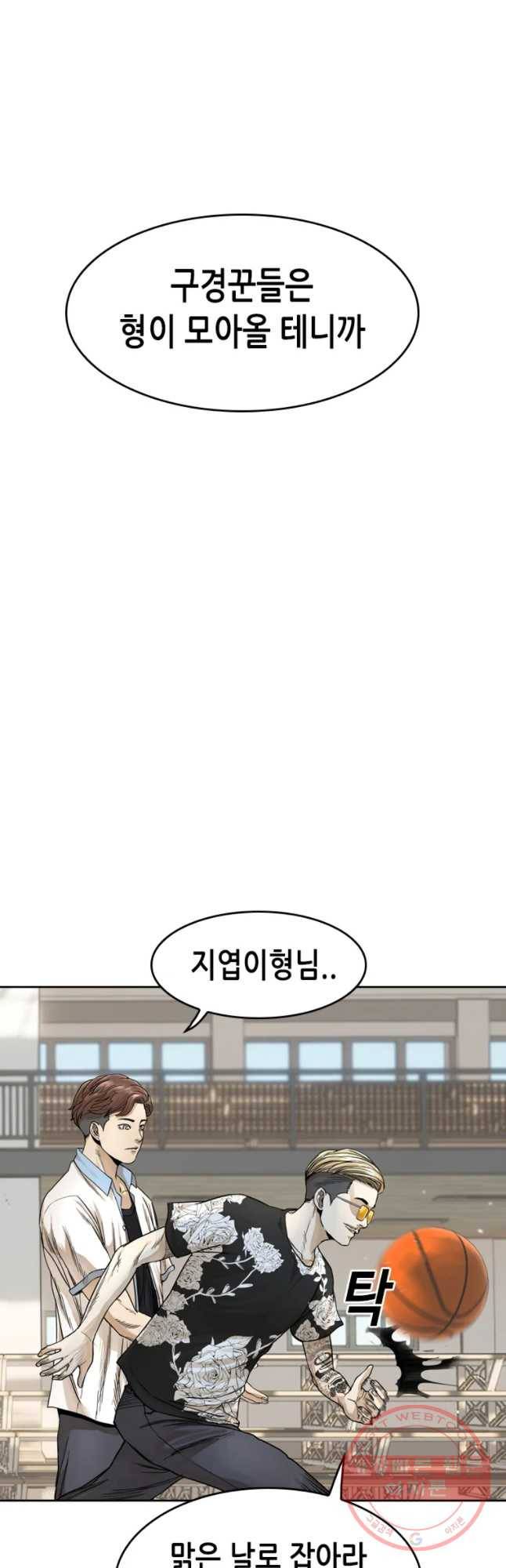 액괴 9화 11