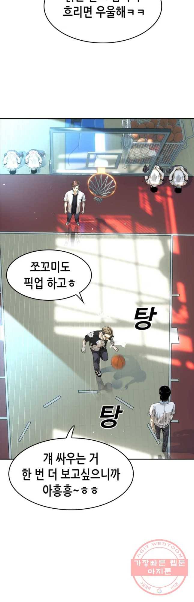 액괴 9화 12