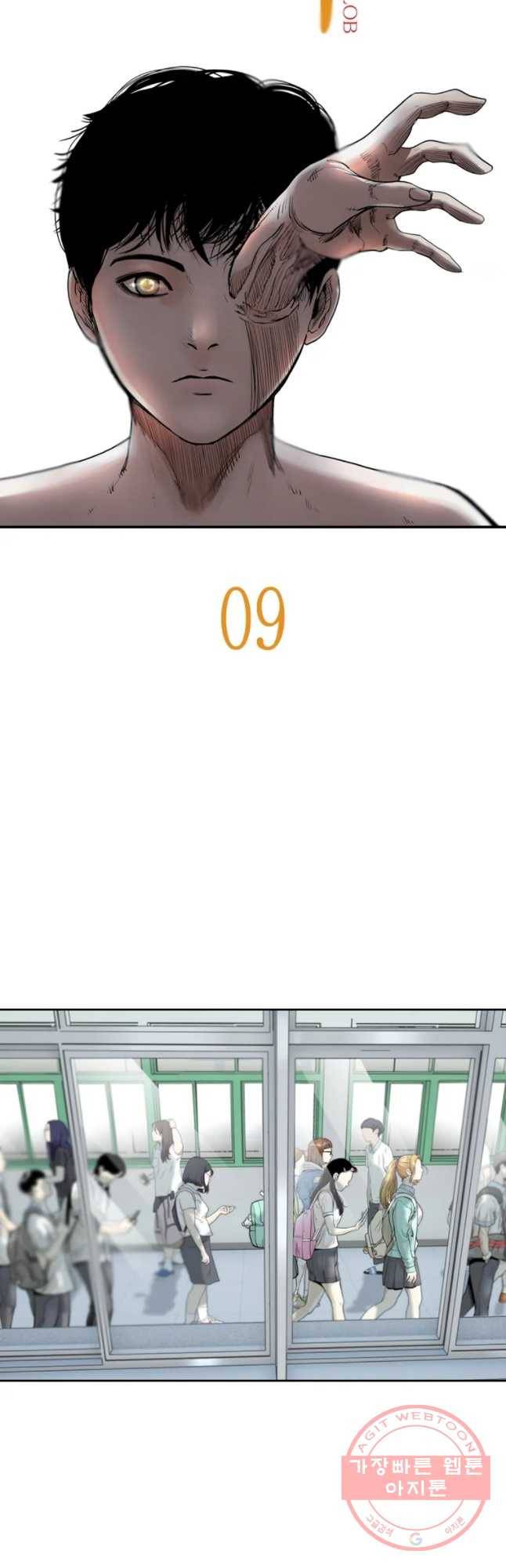 액괴 9화 14