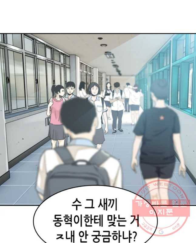 액괴 9화 15