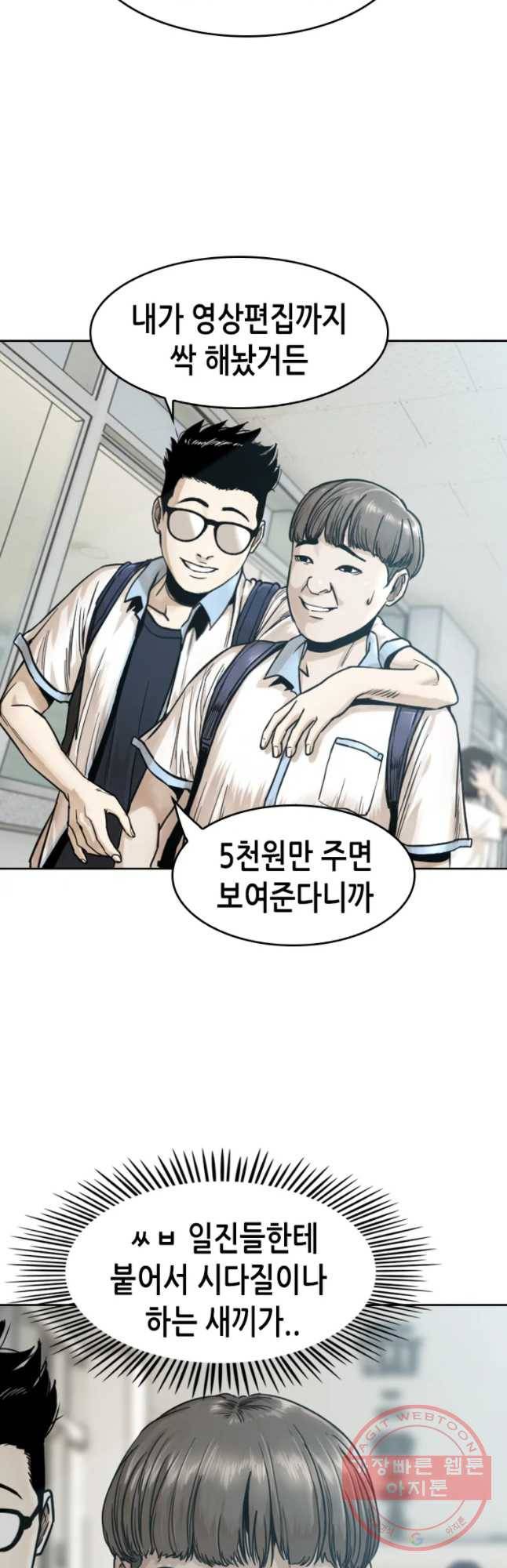 액괴 9화 16