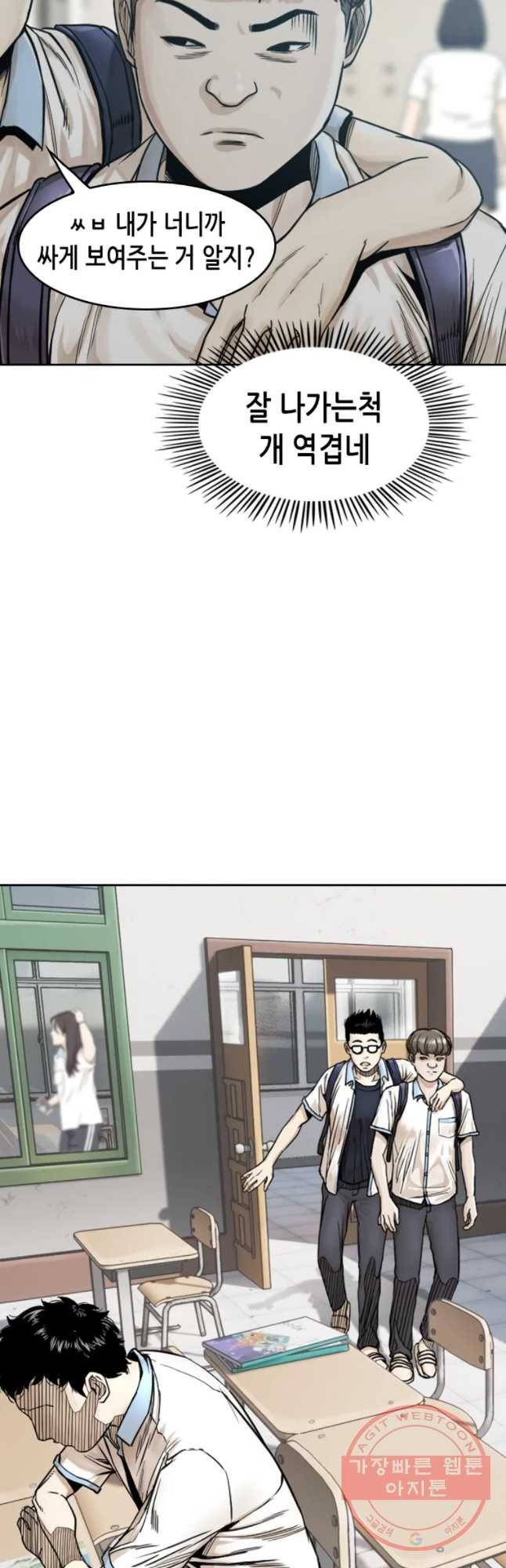 액괴 9화 17