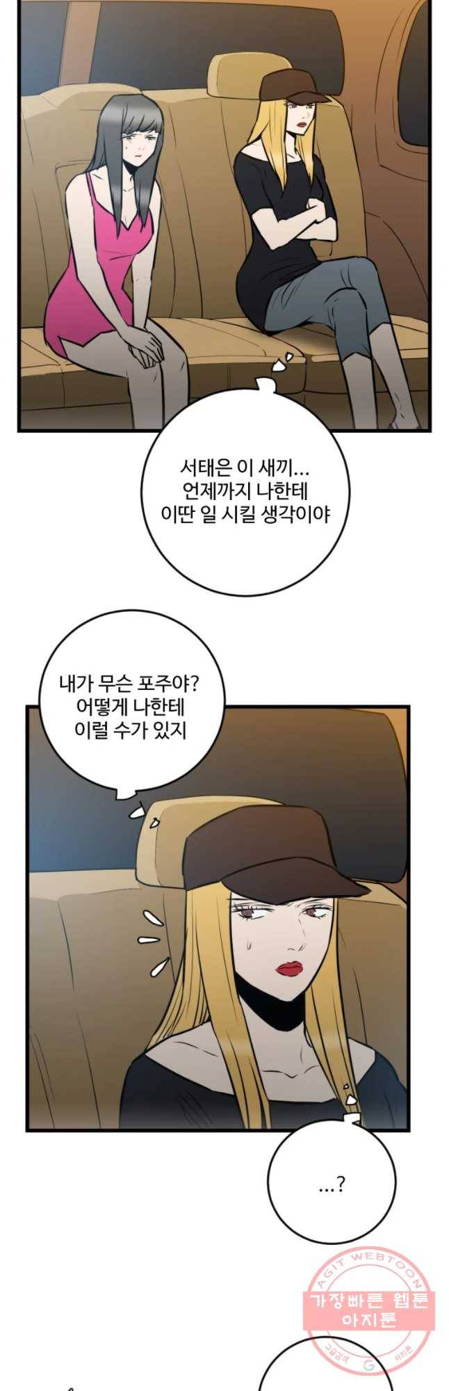 흑우 83화 2