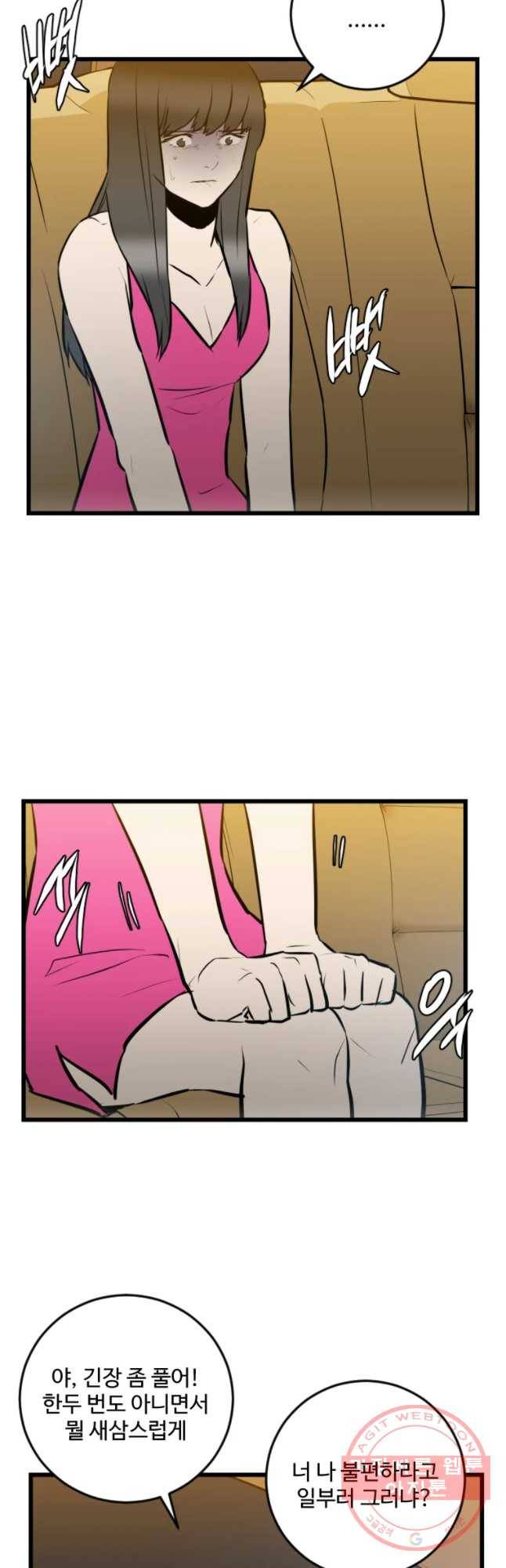 흑우 83화 3