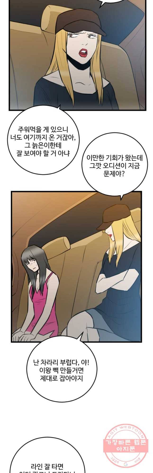 흑우 83화 4