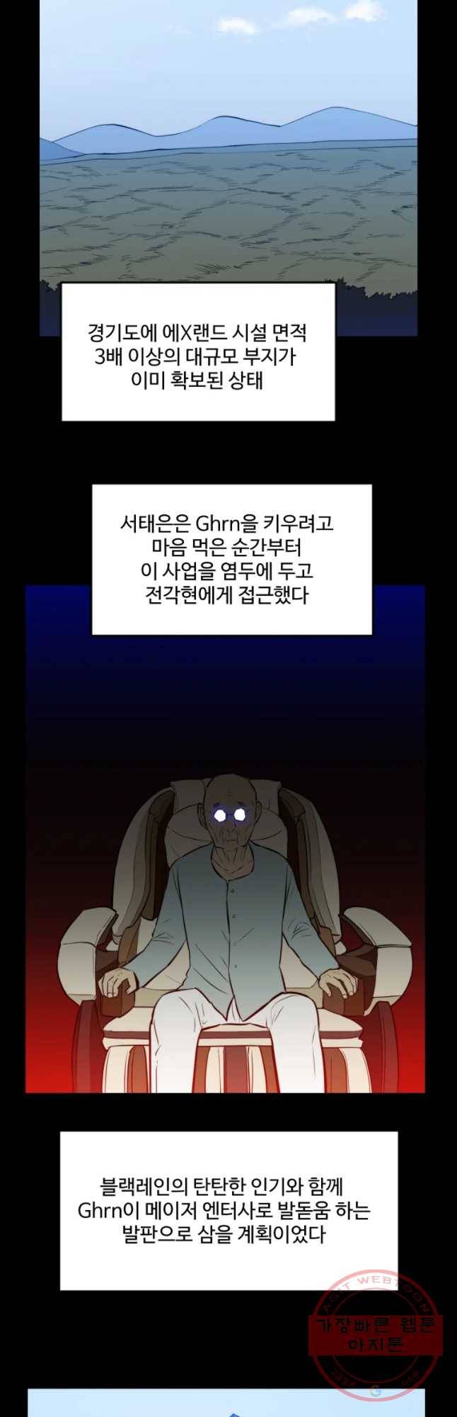 흑우 83화 8