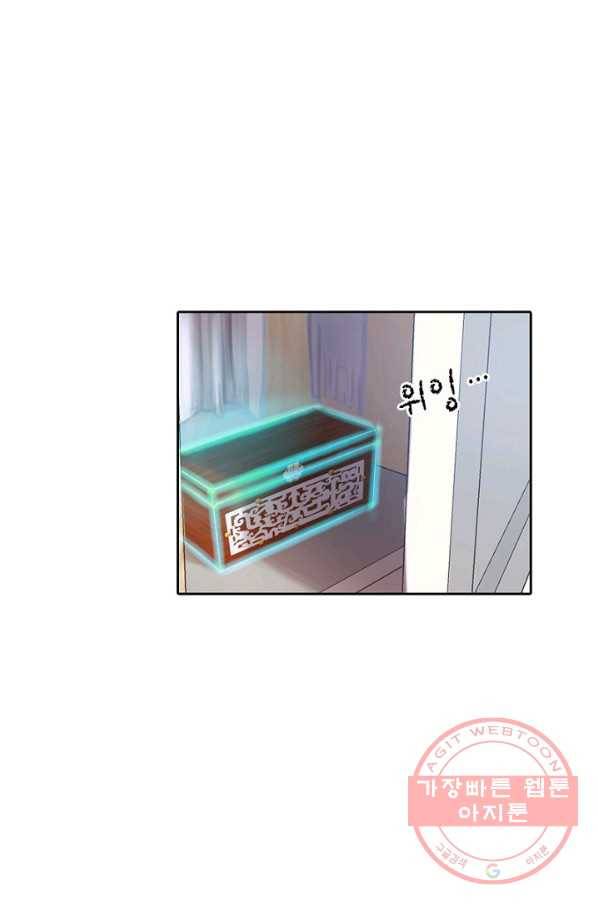 귀애-눈꽃에 새기는 약속 35화 2