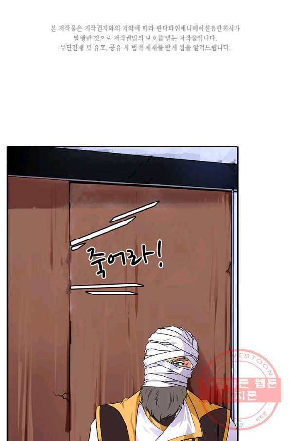 천도 도서관 16화 2