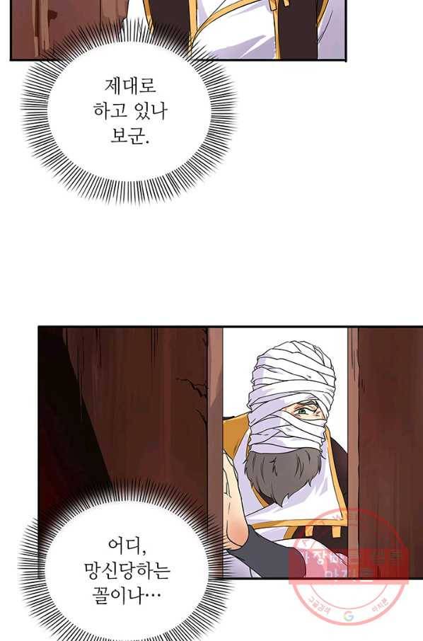 천도 도서관 16화 3