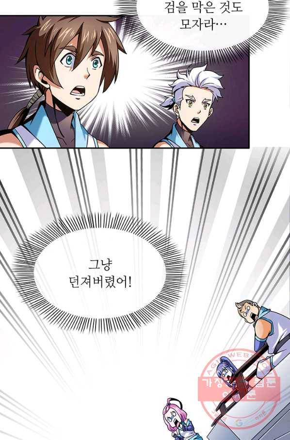 천도 도서관 16화 9