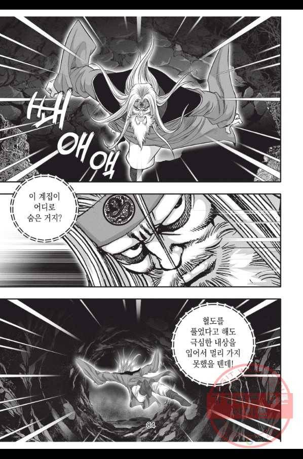 천년검제 27화 11