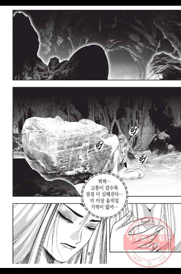 천년검제 27화 12
