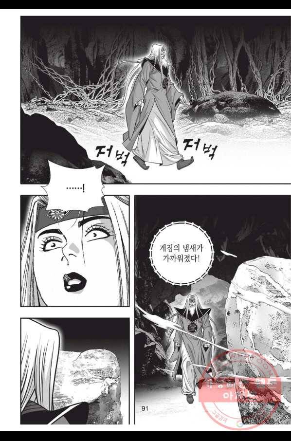 천년검제 27화 18