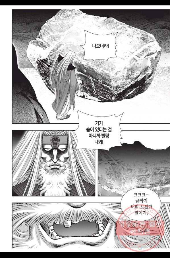 천년검제 27화 22