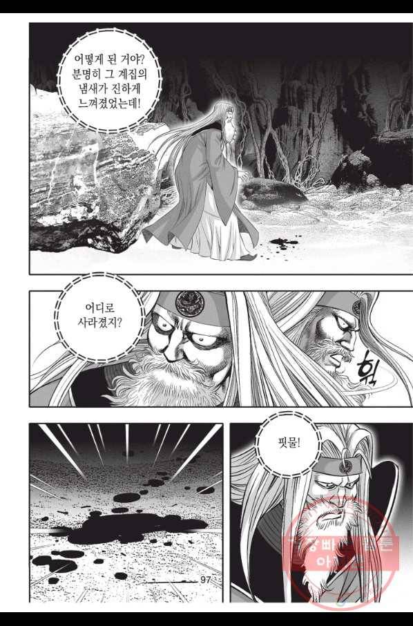 천년검제 27화 24