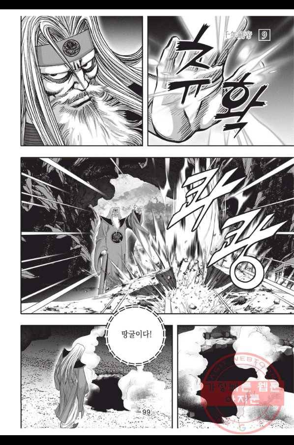 천년검제 27화 26