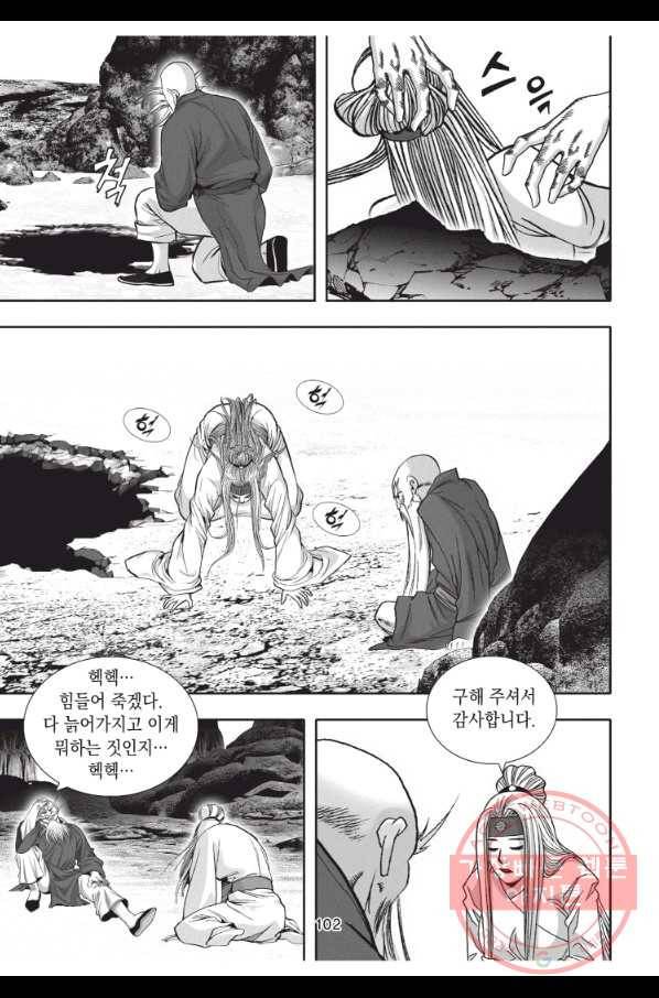 천년검제 27화 29