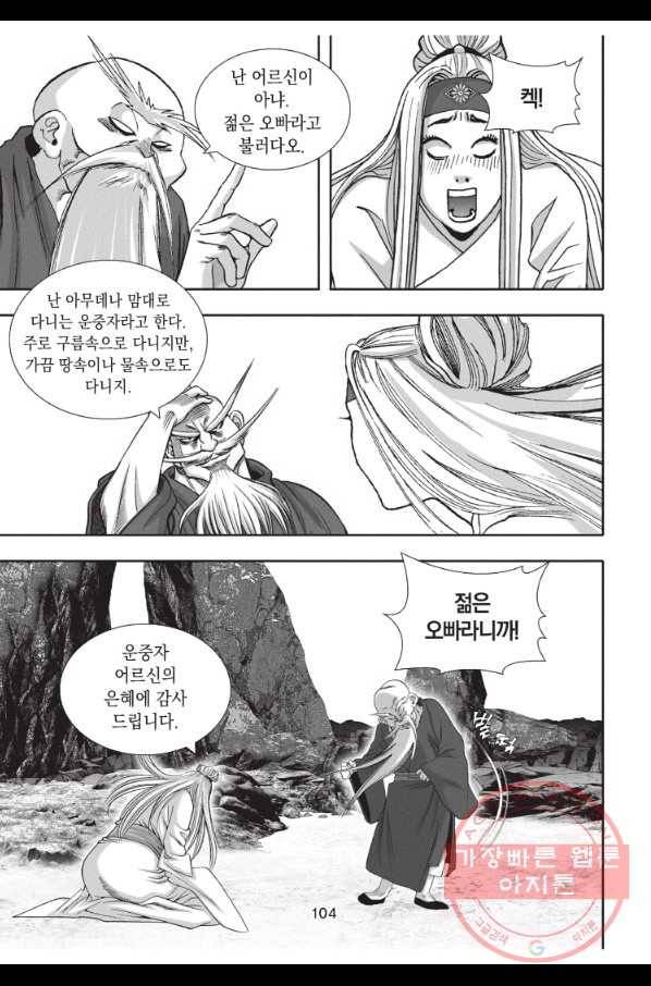 천년검제 27화 31