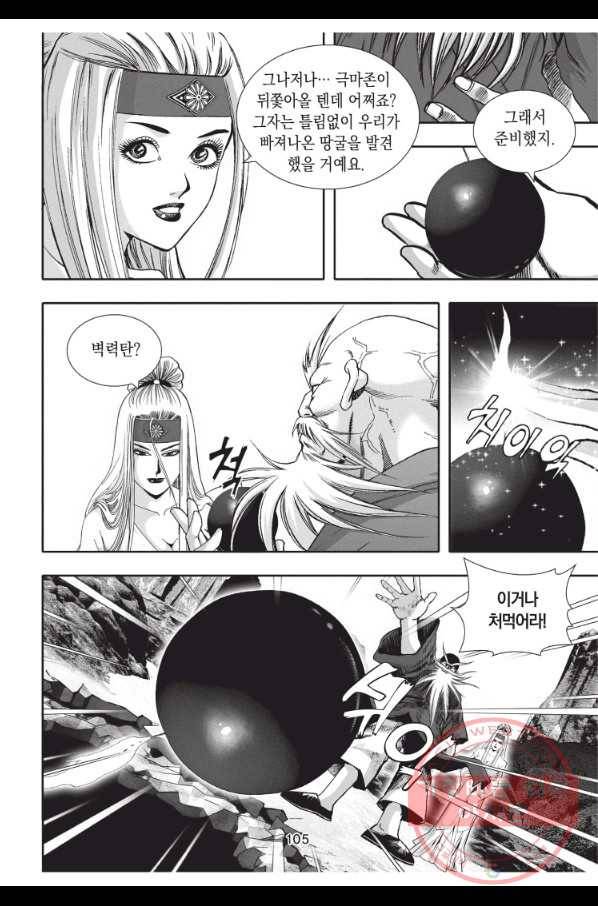 천년검제 27화 32