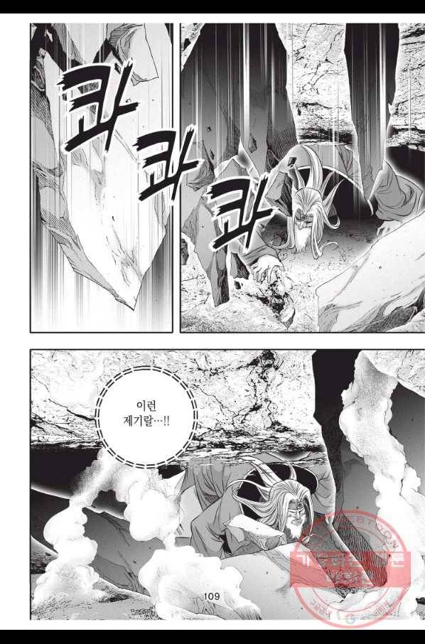 천년검제 27화 36