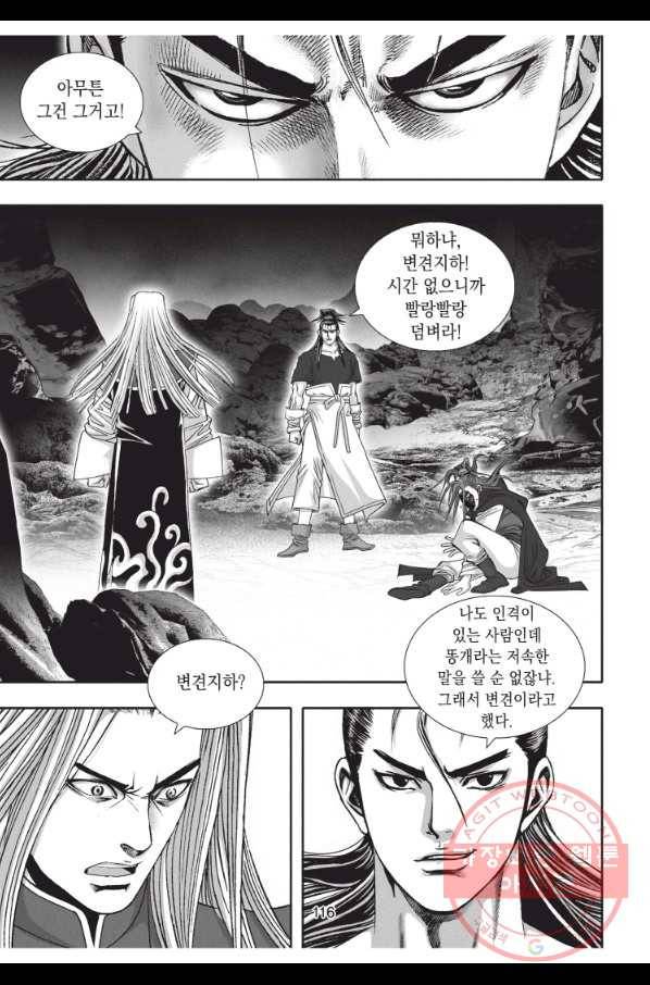 천년검제 27화 43
