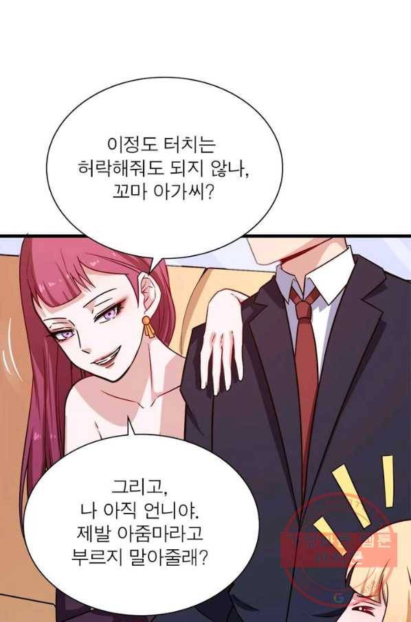 먼치킨 육아일기 42화 3