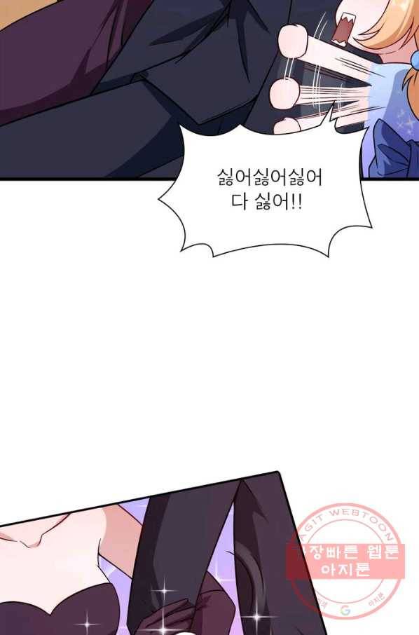 먼치킨 육아일기 42화 4