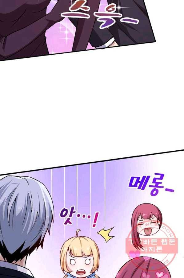 먼치킨 육아일기 42화 5