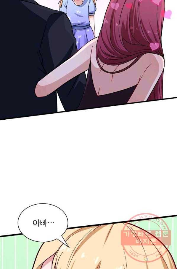 먼치킨 육아일기 42화 6
