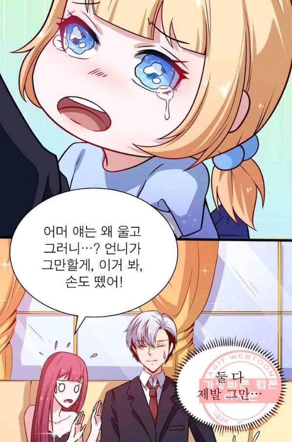 먼치킨 육아일기 42화 7