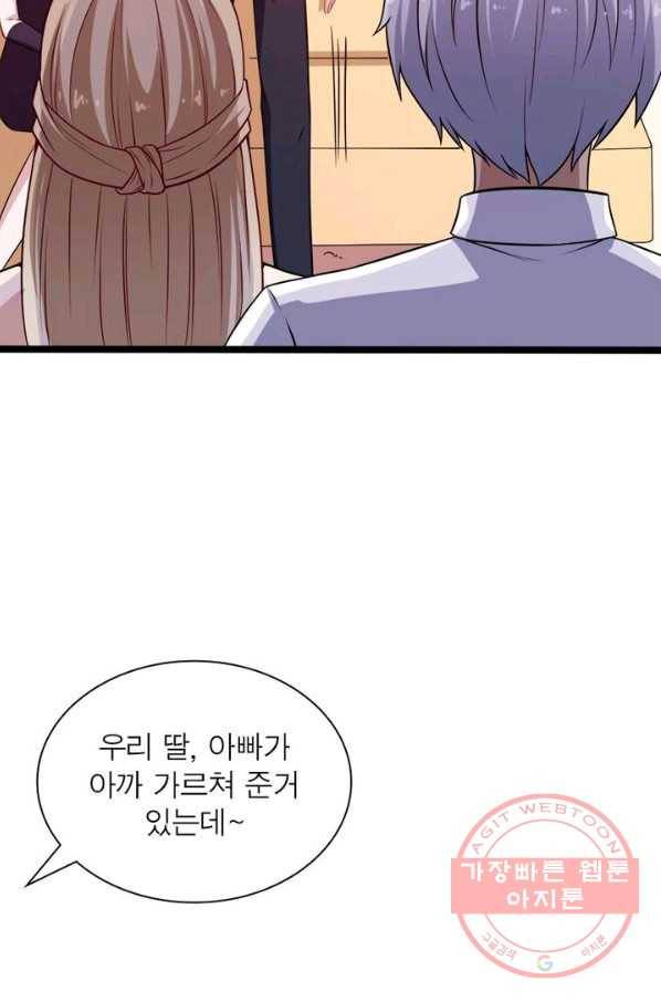 먼치킨 육아일기 42화 10