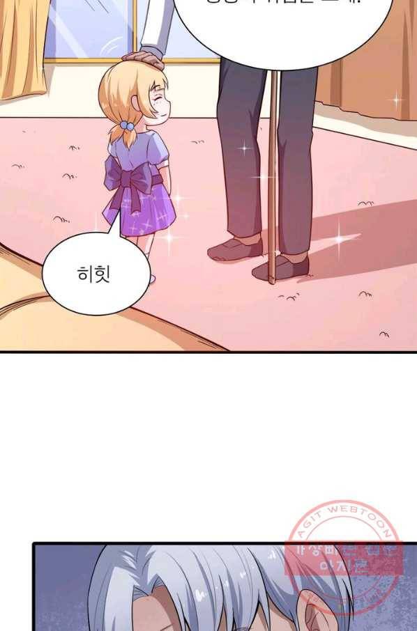 먼치킨 육아일기 42화 12