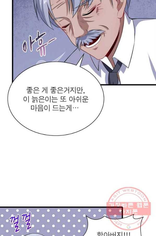먼치킨 육아일기 42화 13