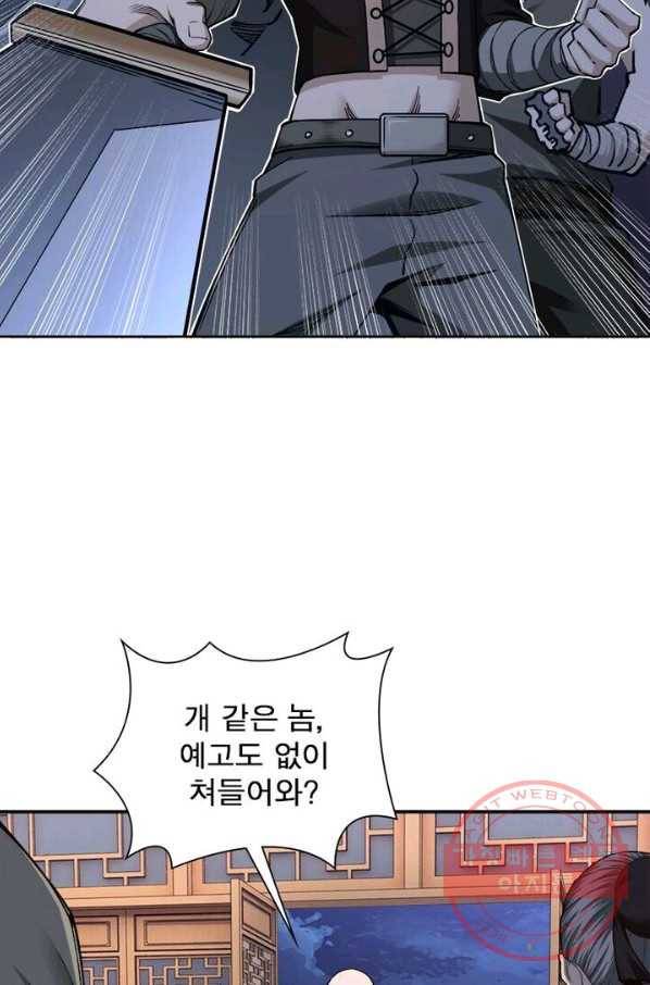 빌런으로 이직하다 17화 2