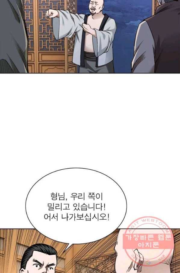 빌런으로 이직하다 17화 3