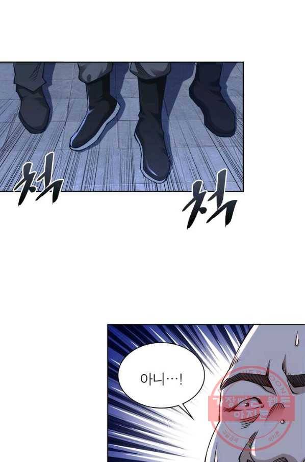 빌런으로 이직하다 17화 6