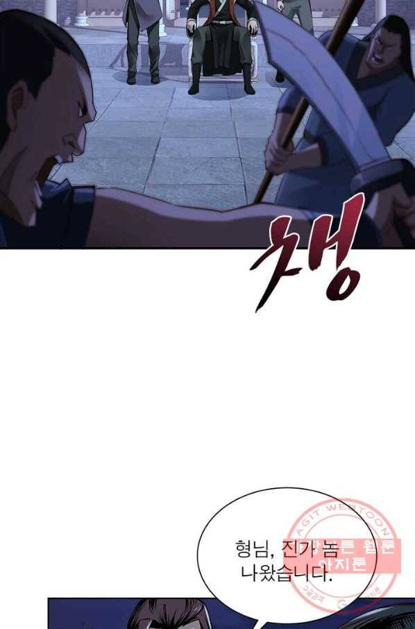 빌런으로 이직하다 17화 9