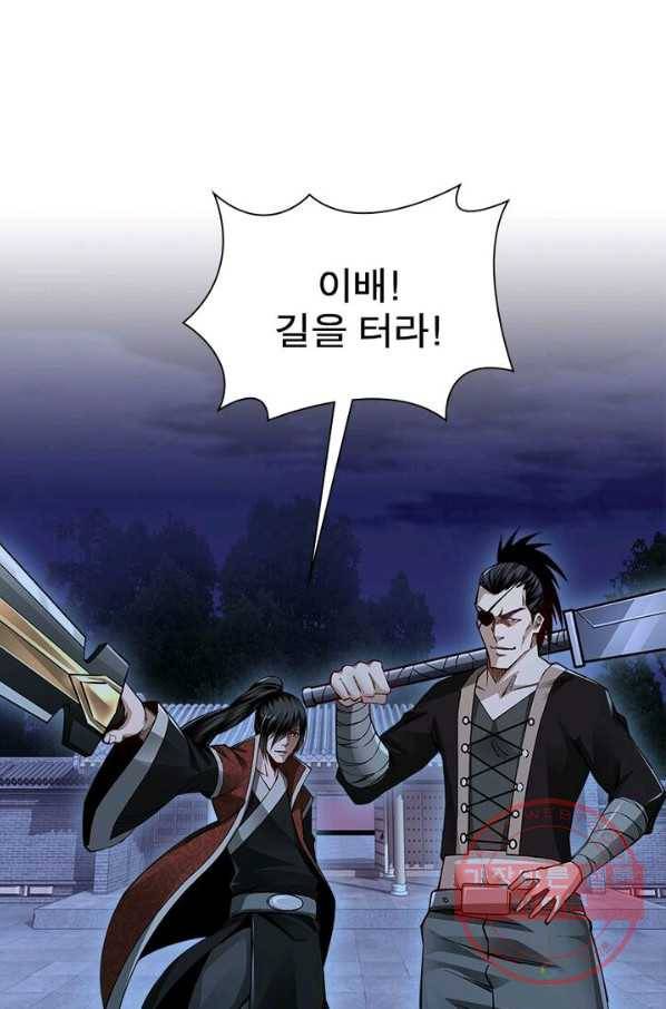빌런으로 이직하다 17화 12
