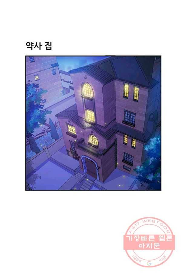 수진단톡방 87화 1
