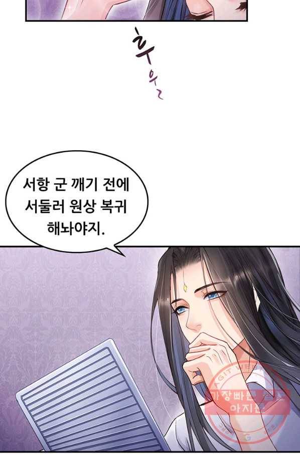 수진단톡방 87화 3