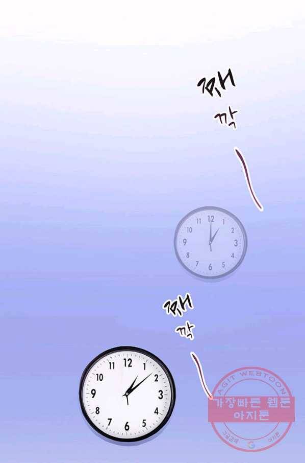수진단톡방 87화 4