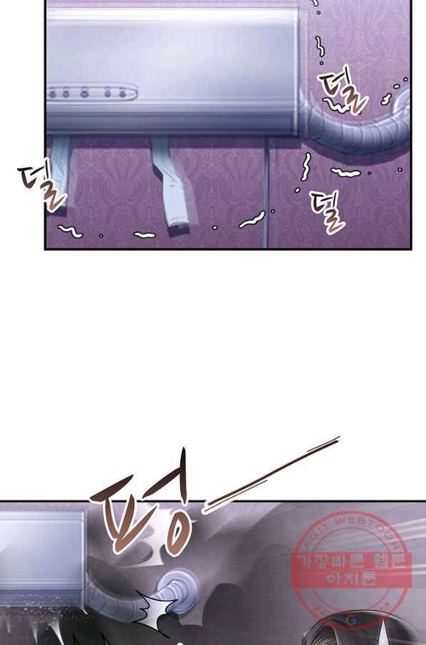 수진단톡방 87화 7