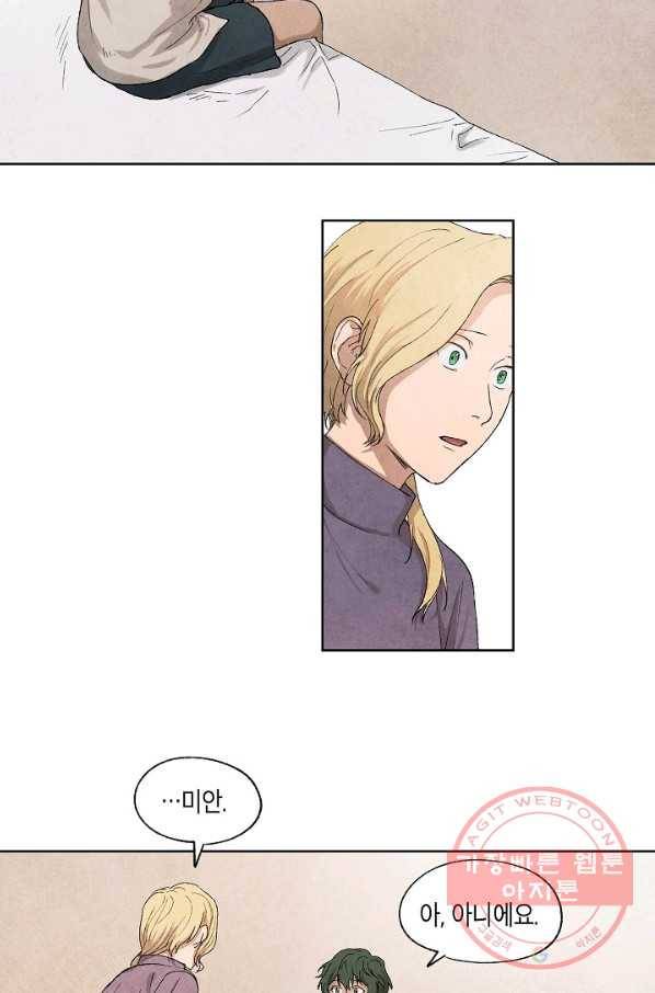 식물인간 8화 16