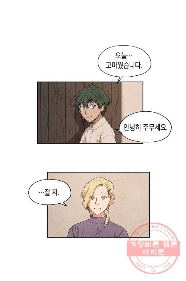 식물인간 8화 19