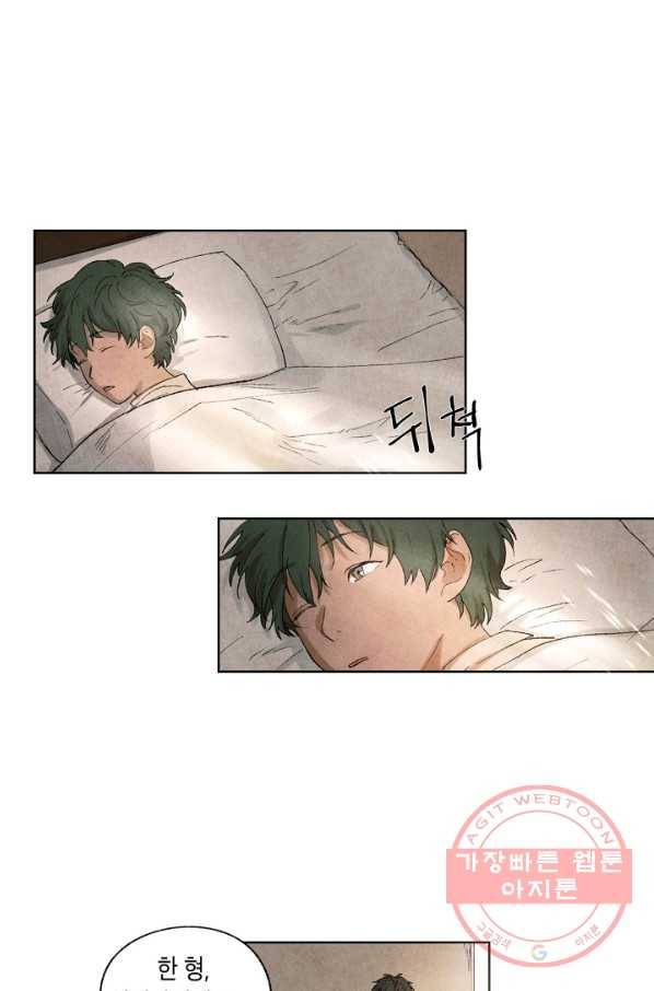 식물인간 8화 21