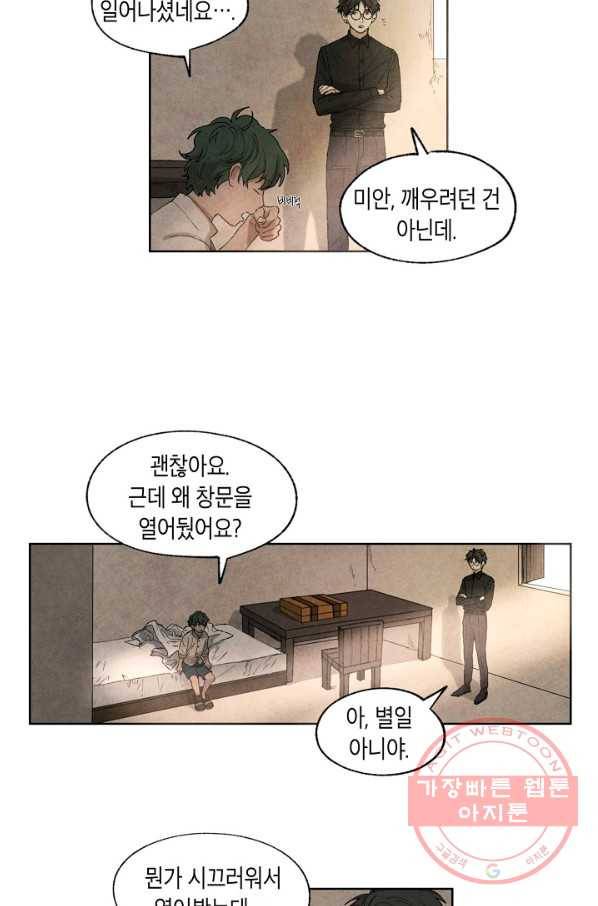 식물인간 8화 22
