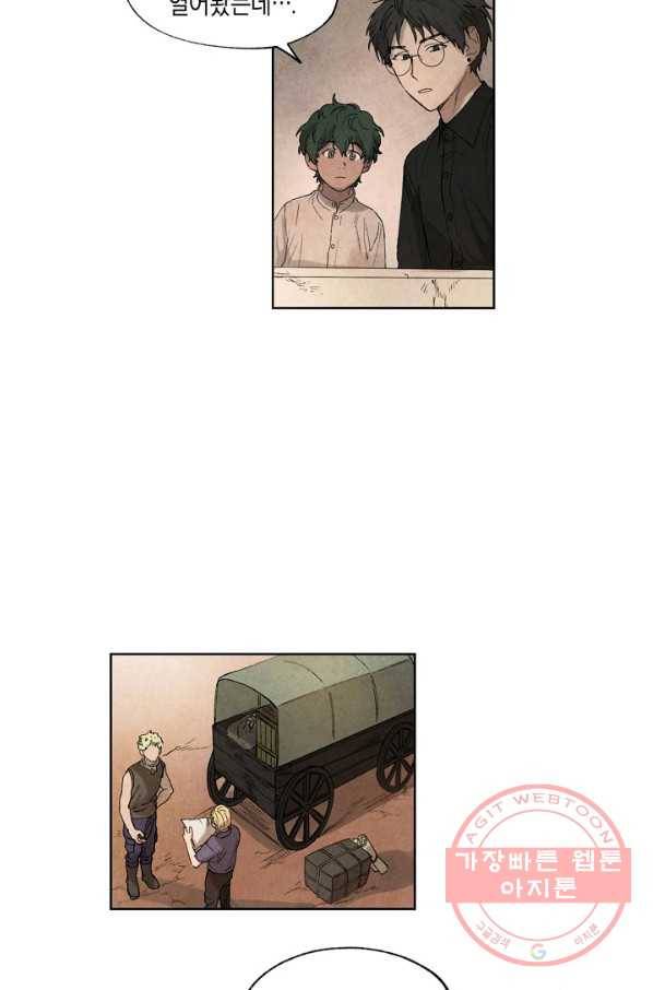 식물인간 8화 23