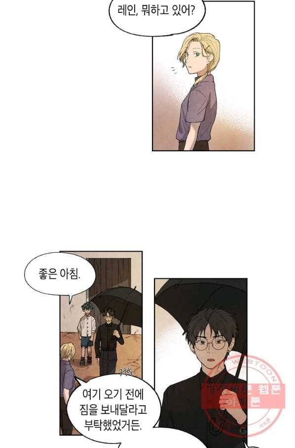 식물인간 8화 24