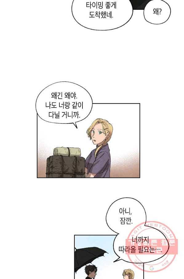 식물인간 8화 25