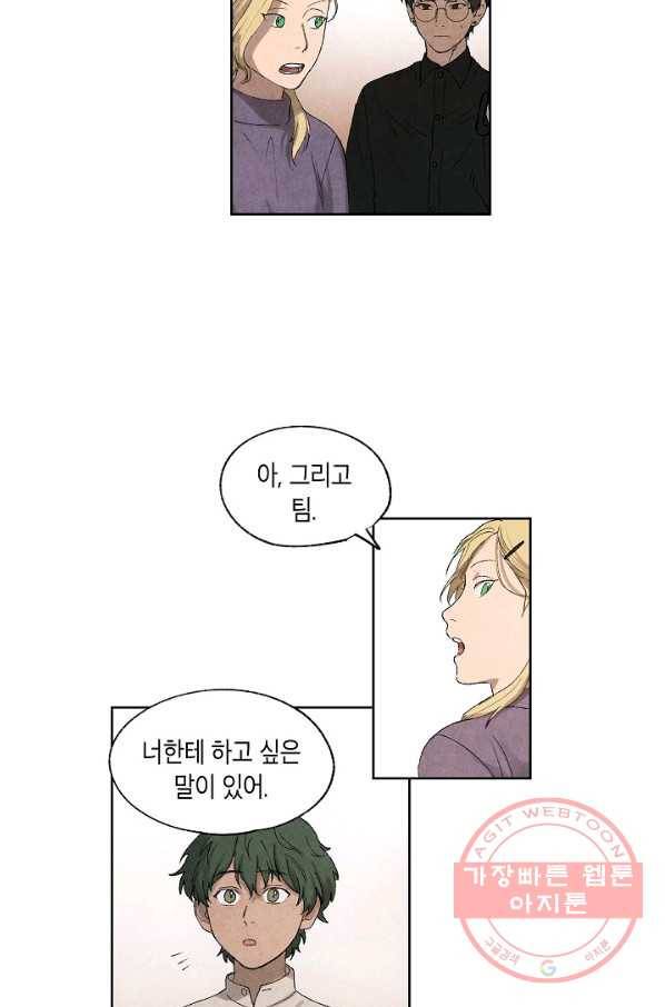 식물인간 8화 27